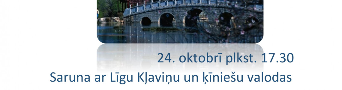 Tematiska izstāde un saruna: Ķīnas valdzinājum