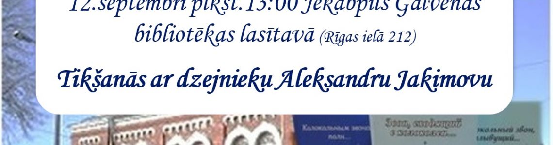 Tikšanās ar dzejnieku Aleksandru Jakimovu