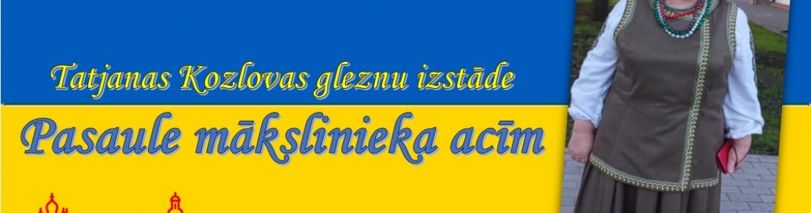 Tatjanas Kozlovas  gleznu izstāde “Pasaule mākslinieka acīm”