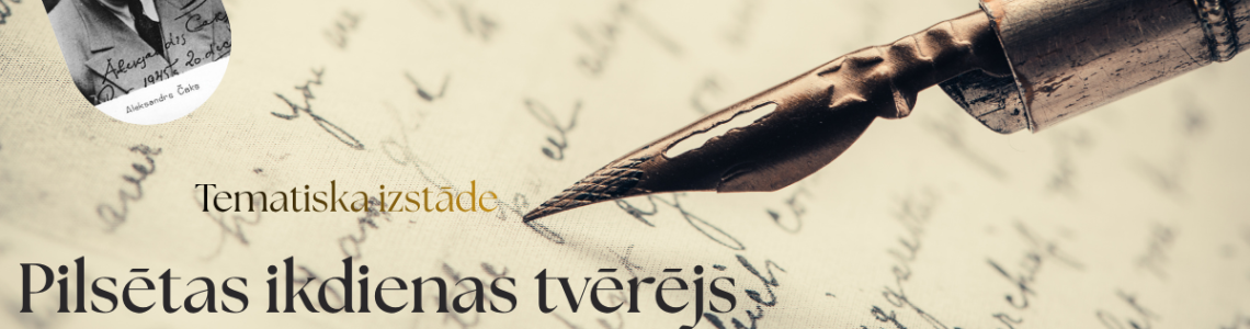 Tematiska izstāde no bibliotēkas krājuma ‘’Pilsētas ikdienas tvērējs ’’    