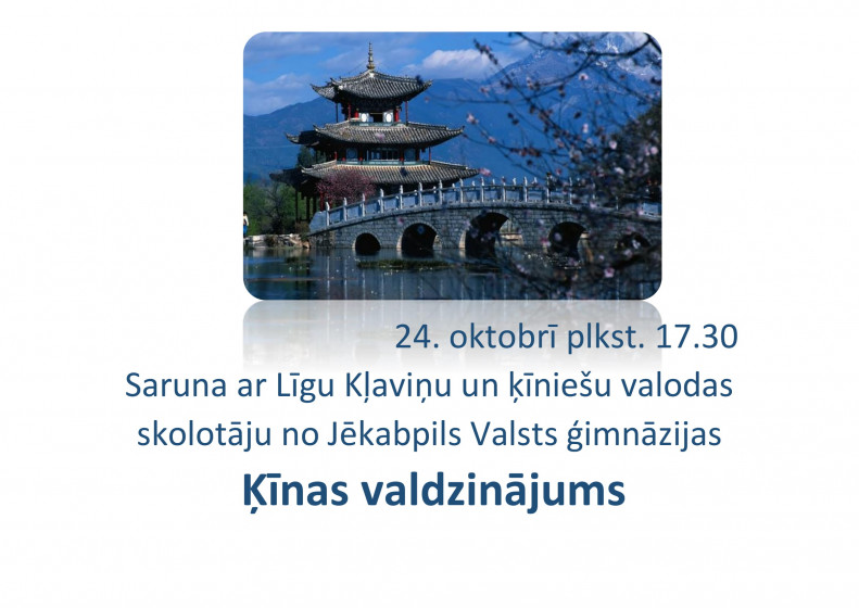 Tematiska izstāde un saruna: Ķīnas valdzinājums