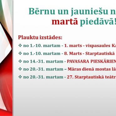 Bērnu un jauniešu nodaļa martā piedāvā!