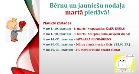Bērnu un jauniešu nodaļa martā piedāvā!